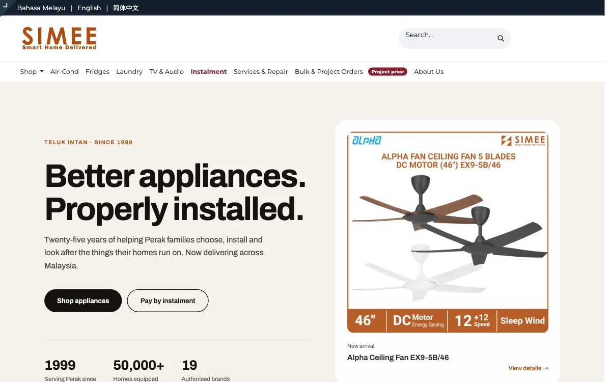 Simee Electric online store homepage